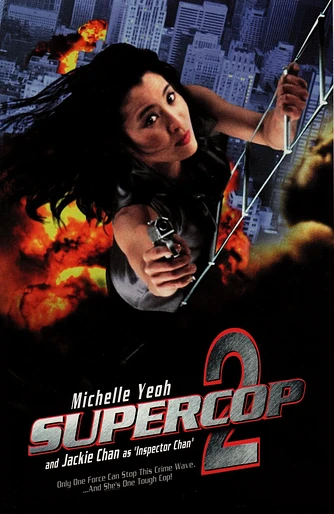 Poster de Supercop 2