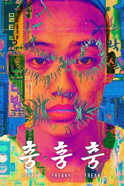 Póster de Funky Freaky Freaks