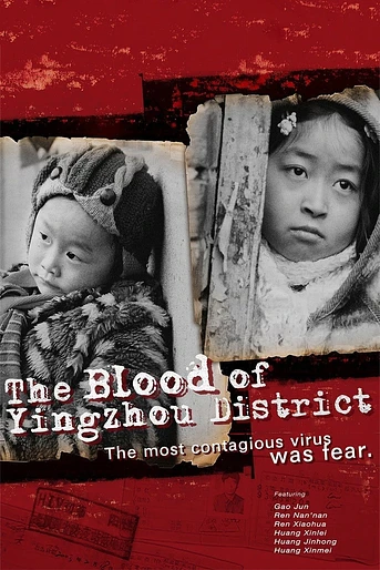 Poster de The Blood of Yingzhou District