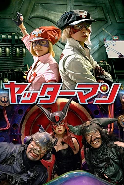 poster of movie Yatterman