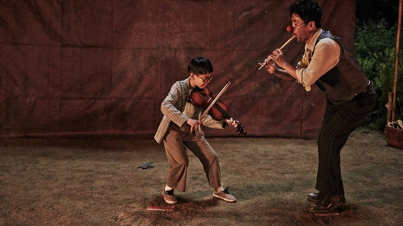 Imagen de The Piper