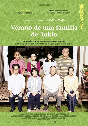 Poster de Verano de una Familia de Tokio