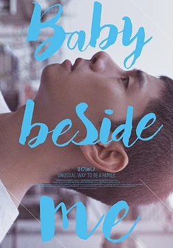 Baby Beside Me