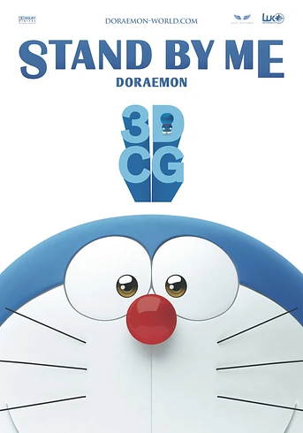 Poster de Stand by me Doraemon