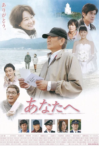 Poster de Dearest