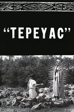 Tepeyac (El milagro de Tepeyac)