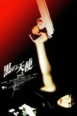 poster of movie Black Angel, vol. 1