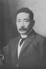 Foto de Soseki Natsume