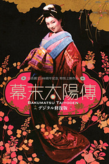 poster of movie The Sun Legend of the End of the Tokugawa Era