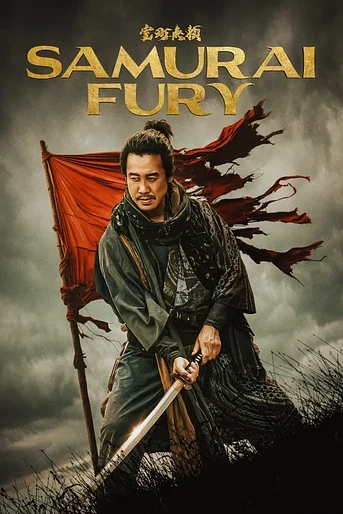 Poster de Samurai Fury