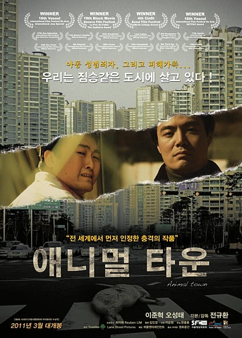 Poster de Animal Town