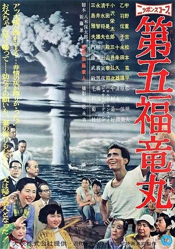 Poster de Dragón de la Suerte Nº5