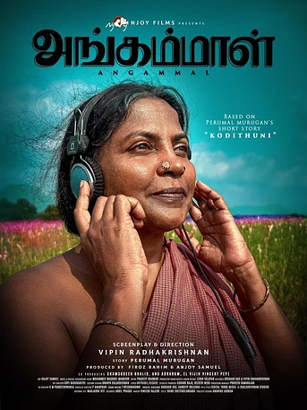 Poster de Angammal