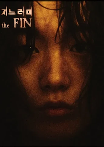 Poster de The Fin