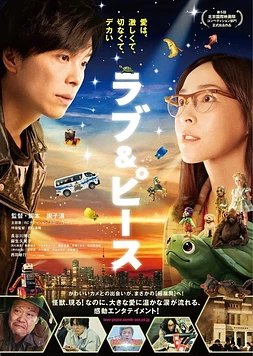 poster of movie Love & Peace