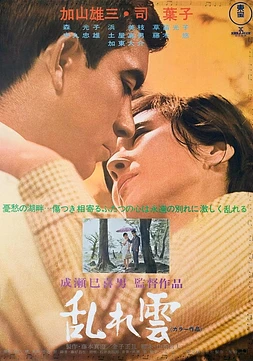 poster of movie Nubes dispersas