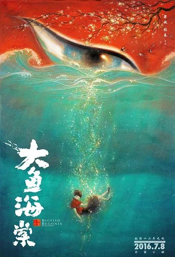 Poster de Big Fish & Begonia
