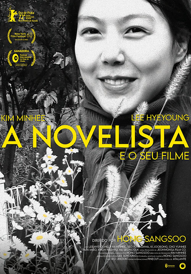 Imagen de La Novelista y su Película (Cartel español)