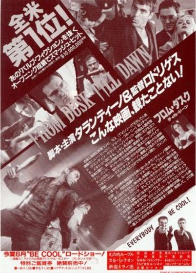Imagen de abierto-hasta-el-amanecer (Poster japonés)