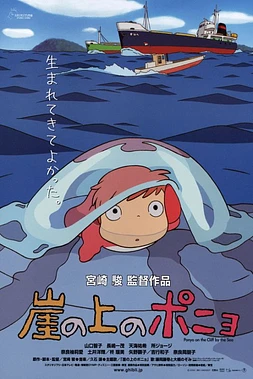 poster of movie Ponyo en el acantilado