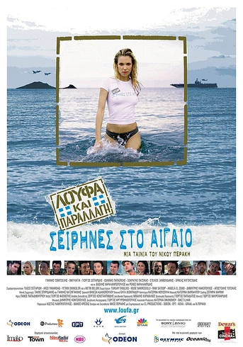 Poster de Sirenas en el Egeo