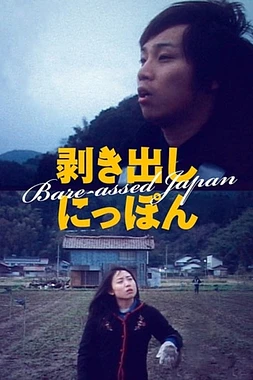 Bare-Assed Japan