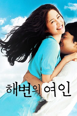 poster of movie Mujer en la Playa