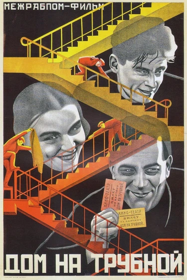 Imagen de la-casa-de-la-plaza-trubnaya (Cartel alternativo)