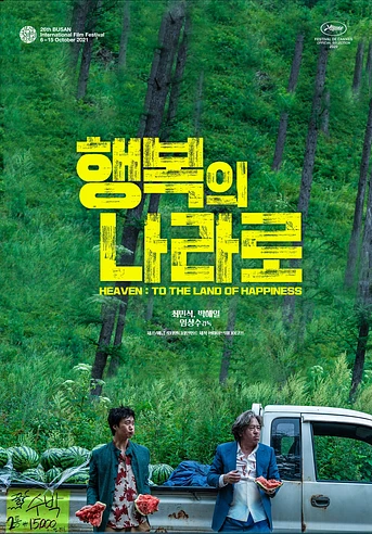 Poster de Heaven: To the Land of Happiness