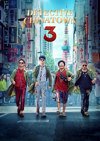 Poster de Detective Chinatown 3