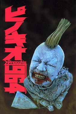 poster of movie 964 Pinocchio