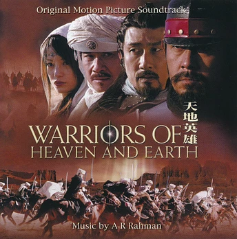 Carátula de la banda de sonido de Guerreros del Cielo y la Tierra