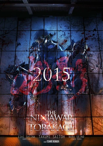 Poster de Ninja War of Torakage