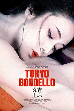 Tokyo Bordello