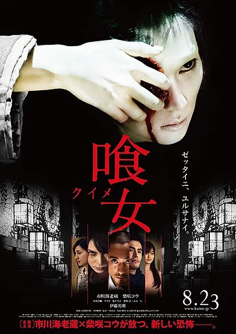Poster de Over Your Dead Body