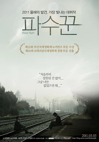 Poster de Bleak night