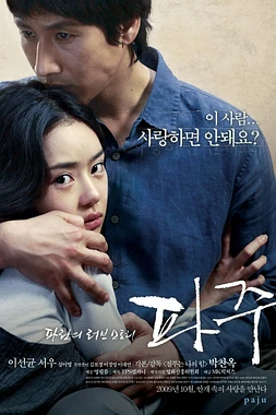 poster of movie Paju