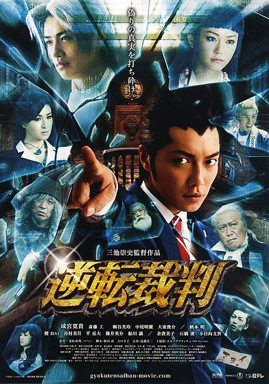 Imagen de Phoenix Wright: Ace Attorney (Cartel)