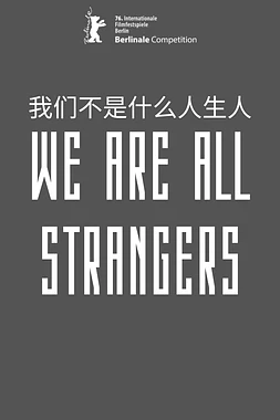 We are all Strangers
