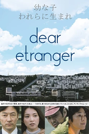 Poster de Dear Etranger