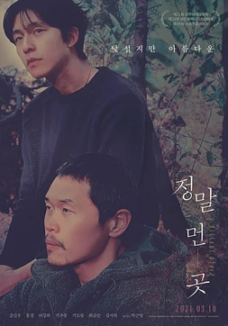 poster of movie A Distant Place