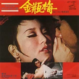 Carátula de la banda de sonido de The Golden Lotus