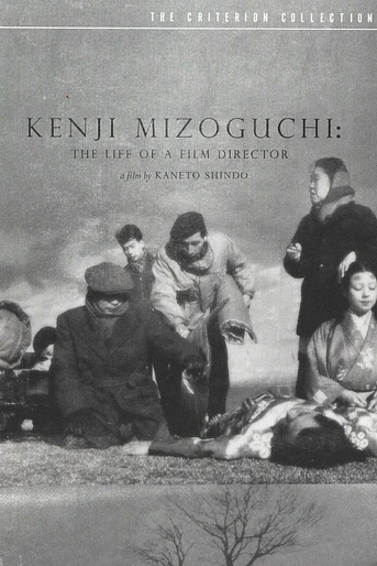 Poster de Kenji Mizoguchi: La Vida de un Cineasta
