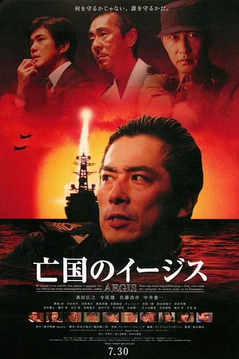 Poster de Aegis
