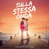 Carátula de la banda de sonido de En la Misma Ola