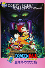 poster of movie Dragon Ball: La Princesa Durmiente del Castillo del Dios Demonio