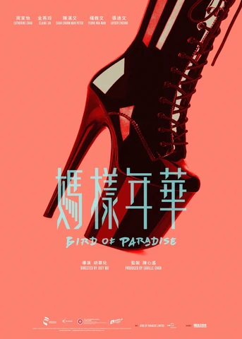 Poster de Bird of Paradise