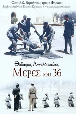 Días del 36