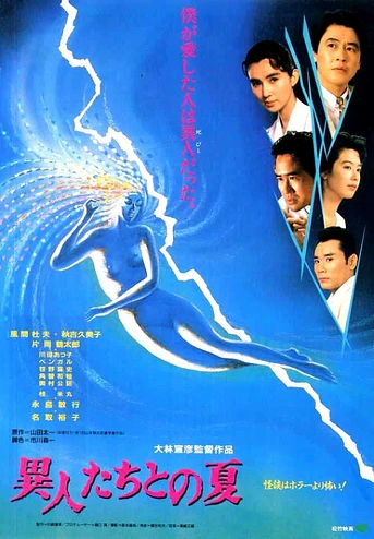 Poster de The Discarnates