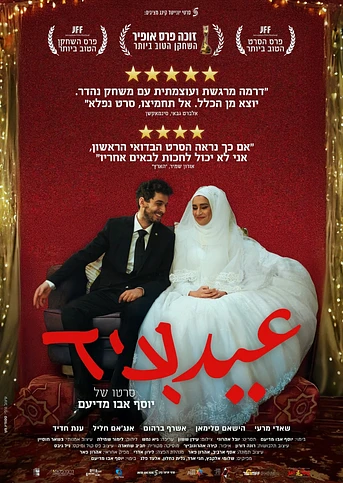 Poster de Eid